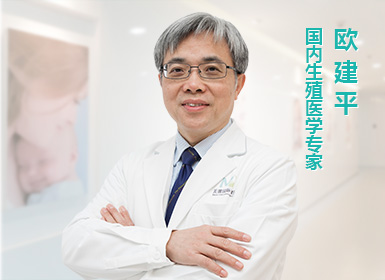 生殖医学专业人员